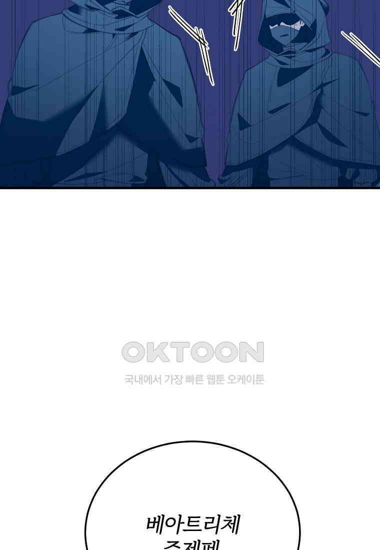 내 개를 황위에 올리는 방법 94화 28