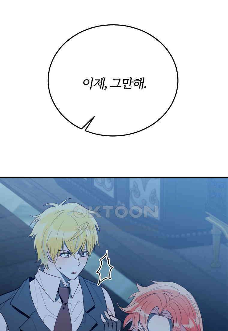 내 개를 황위에 올리는 방법 94화 30