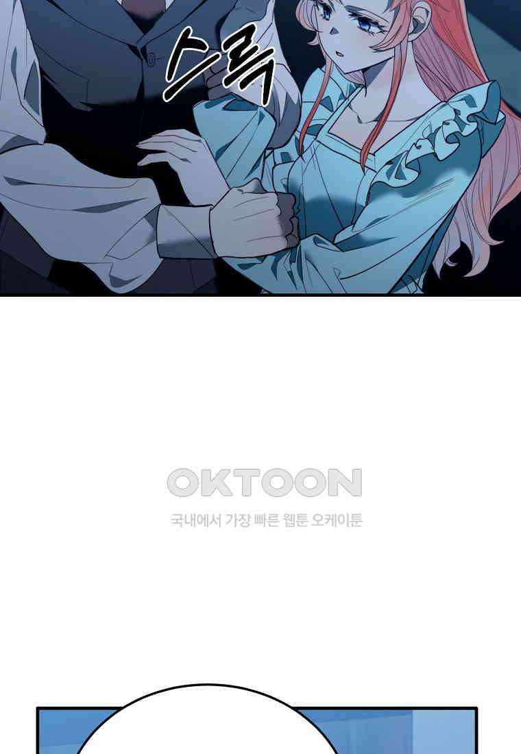 내 개를 황위에 올리는 방법 94화 31