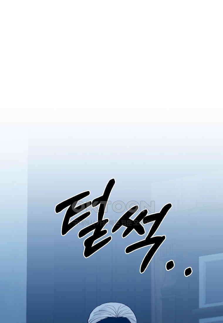 내 개를 황위에 올리는 방법 94화 40