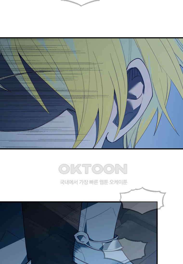 내 개를 황위에 올리는 방법 94화 44