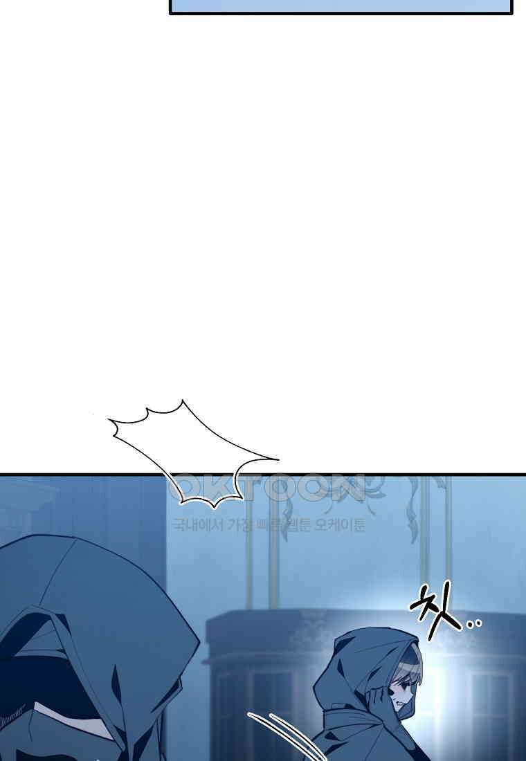 내 개를 황위에 올리는 방법 94화 53