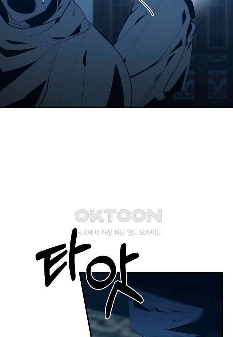 내 개를 황위에 올리는 방법 94화 54