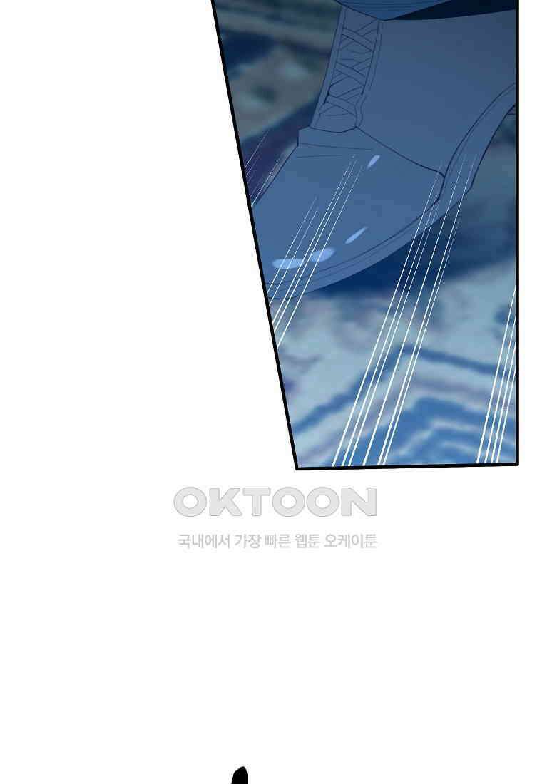 내 개를 황위에 올리는 방법 94화 55