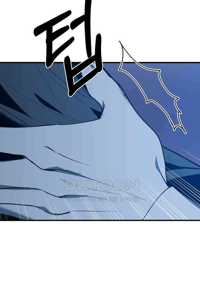 내 개를 황위에 올리는 방법 94화 56
