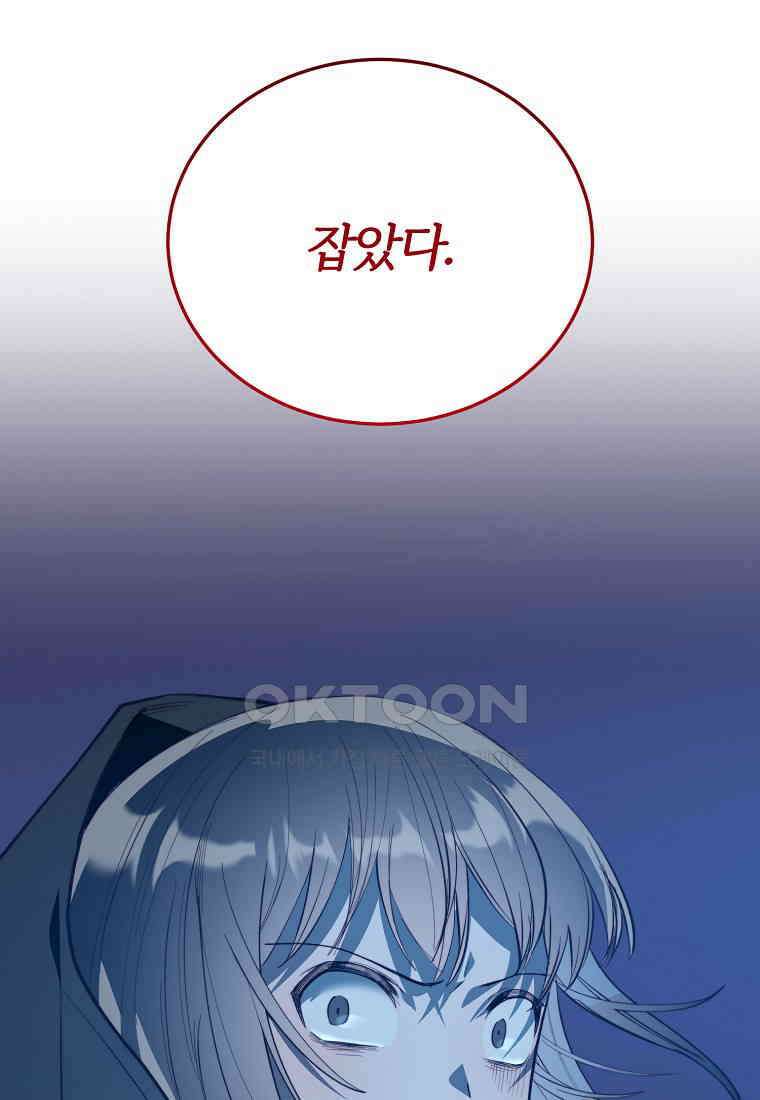 내 개를 황위에 올리는 방법 94화 57