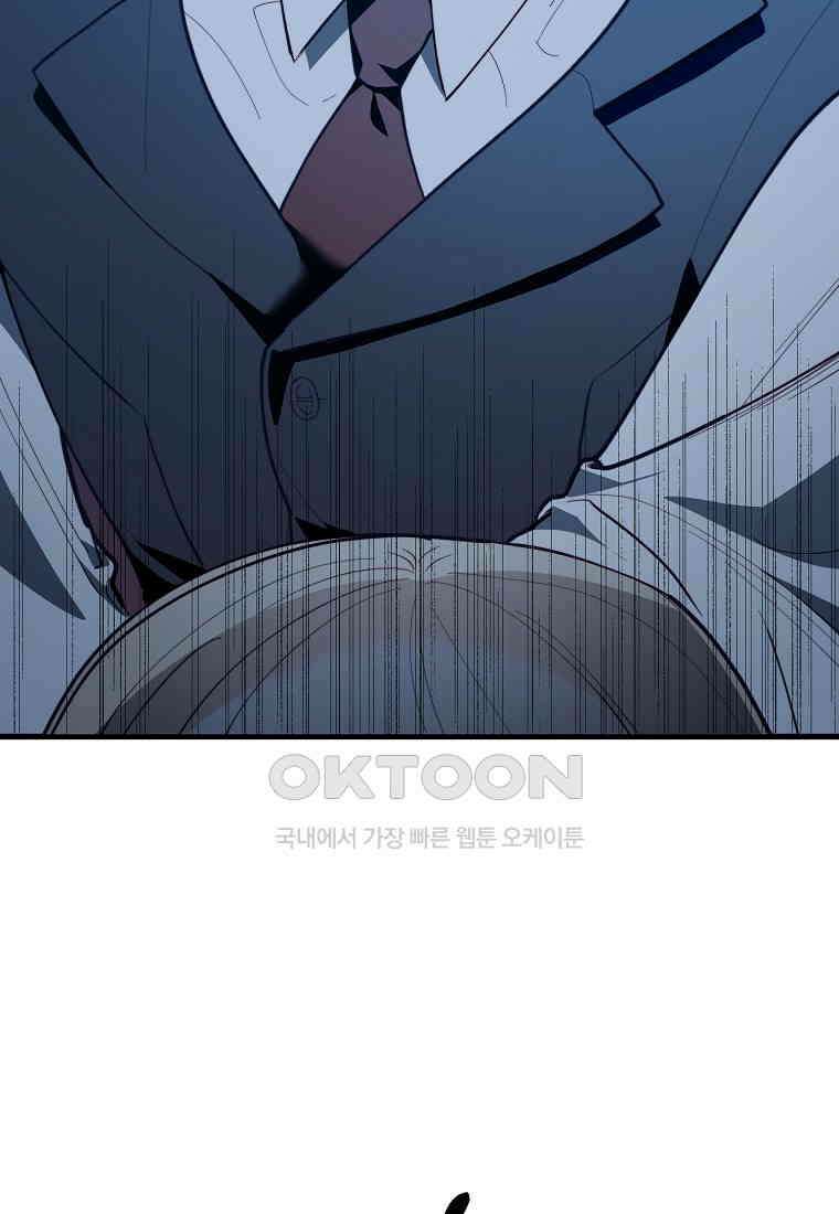 내 개를 황위에 올리는 방법 94화 60