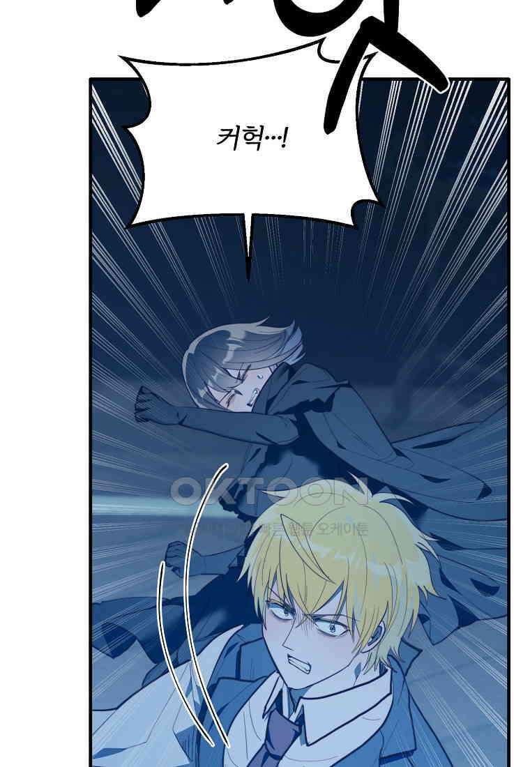 내 개를 황위에 올리는 방법 94화 68