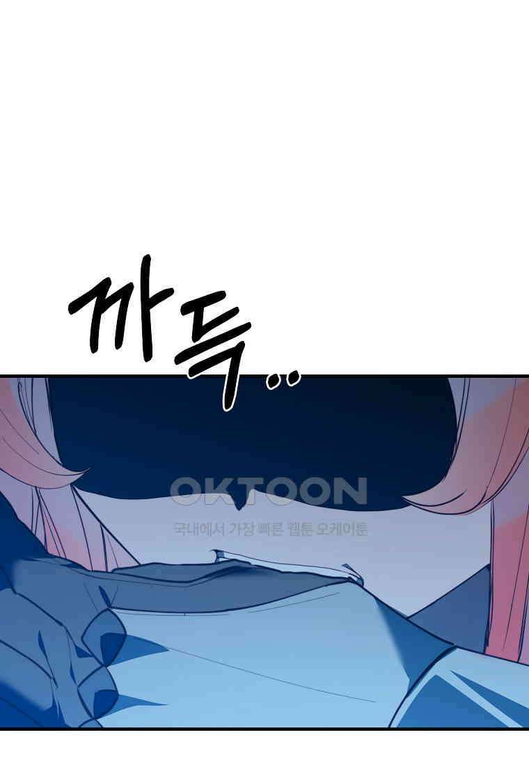 내 개를 황위에 올리는 방법 94화 71