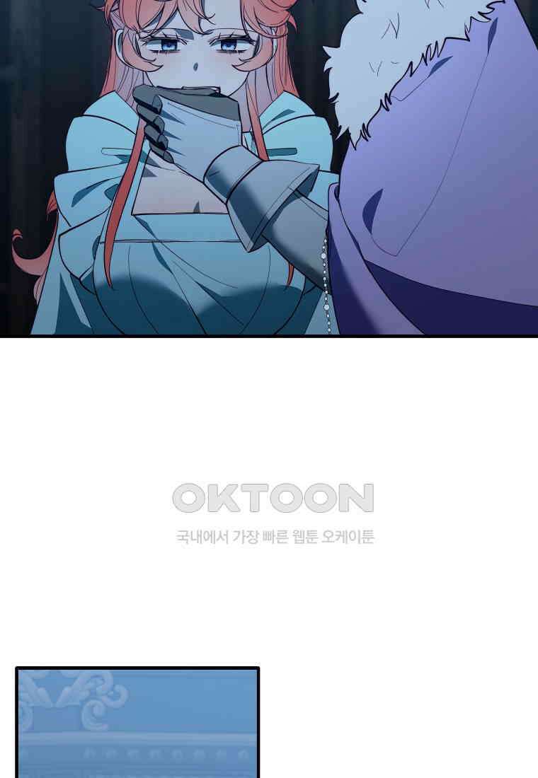 내 개를 황위에 올리는 방법 94화 73