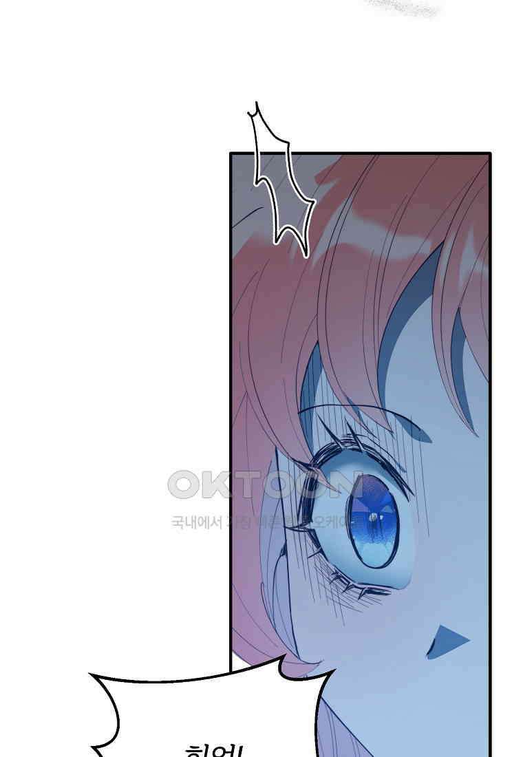 내 개를 황위에 올리는 방법 94화 81