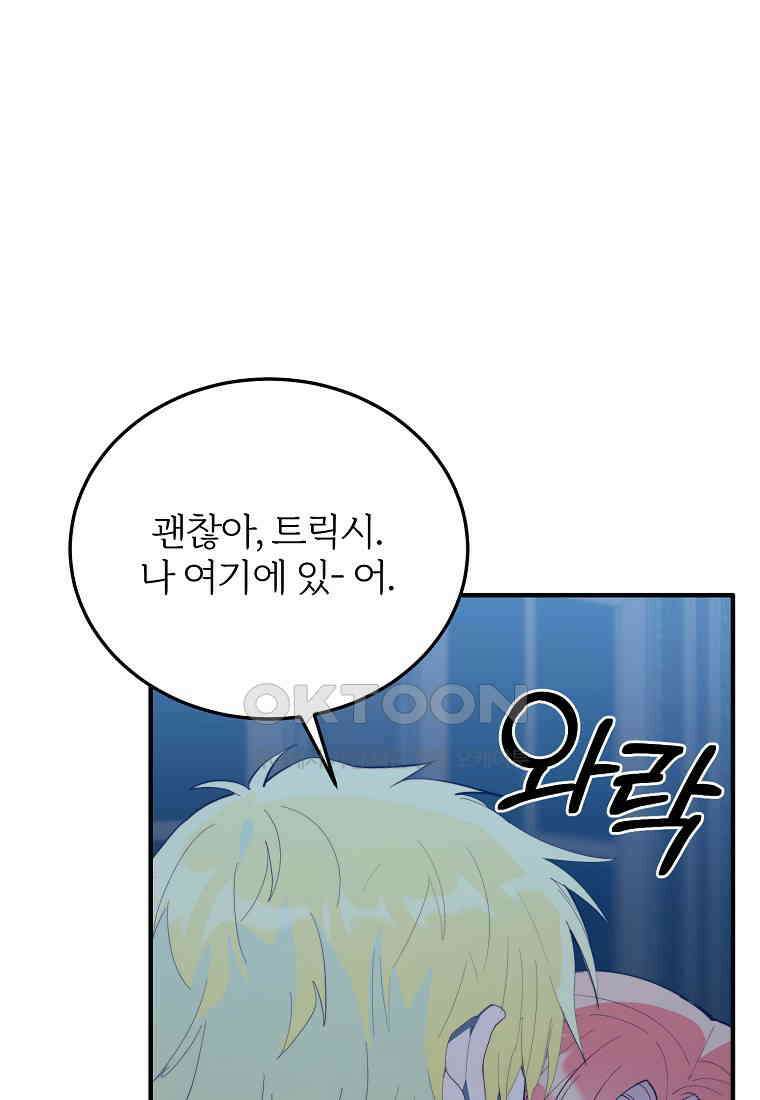 내 개를 황위에 올리는 방법 94화 84