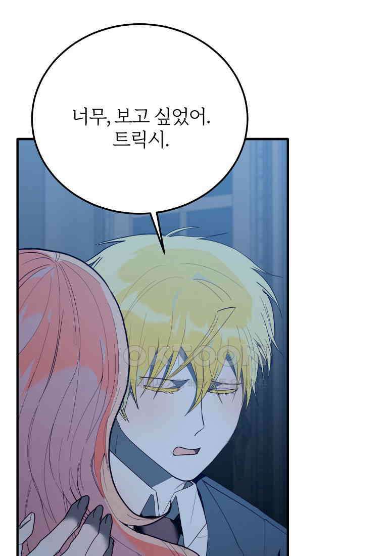 내 개를 황위에 올리는 방법 94화 86