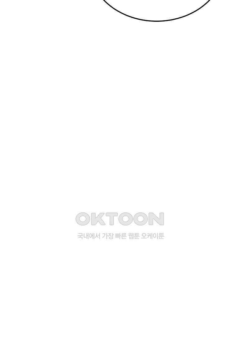 내 개를 황위에 올리는 방법 94화 89