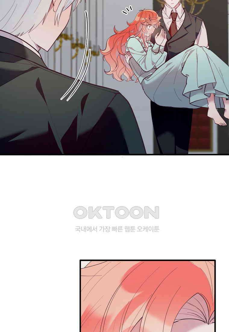 내 개를 황위에 올리는 방법 94화 100