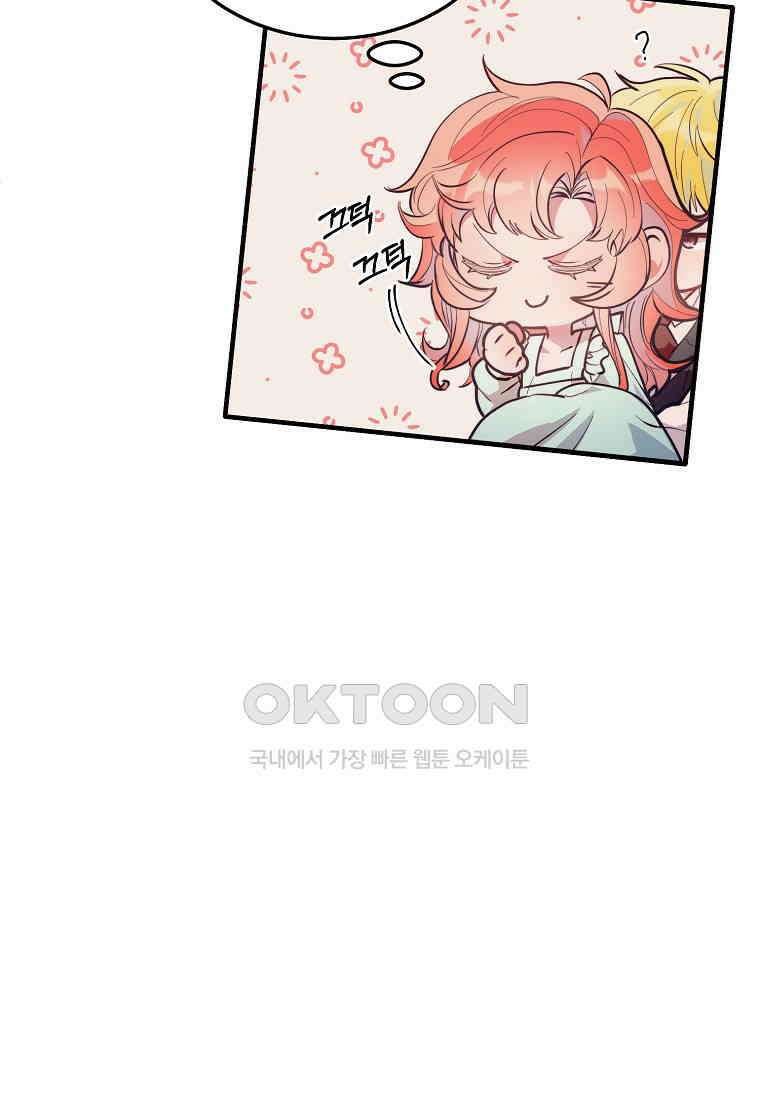 내 개를 황위에 올리는 방법 94화 108