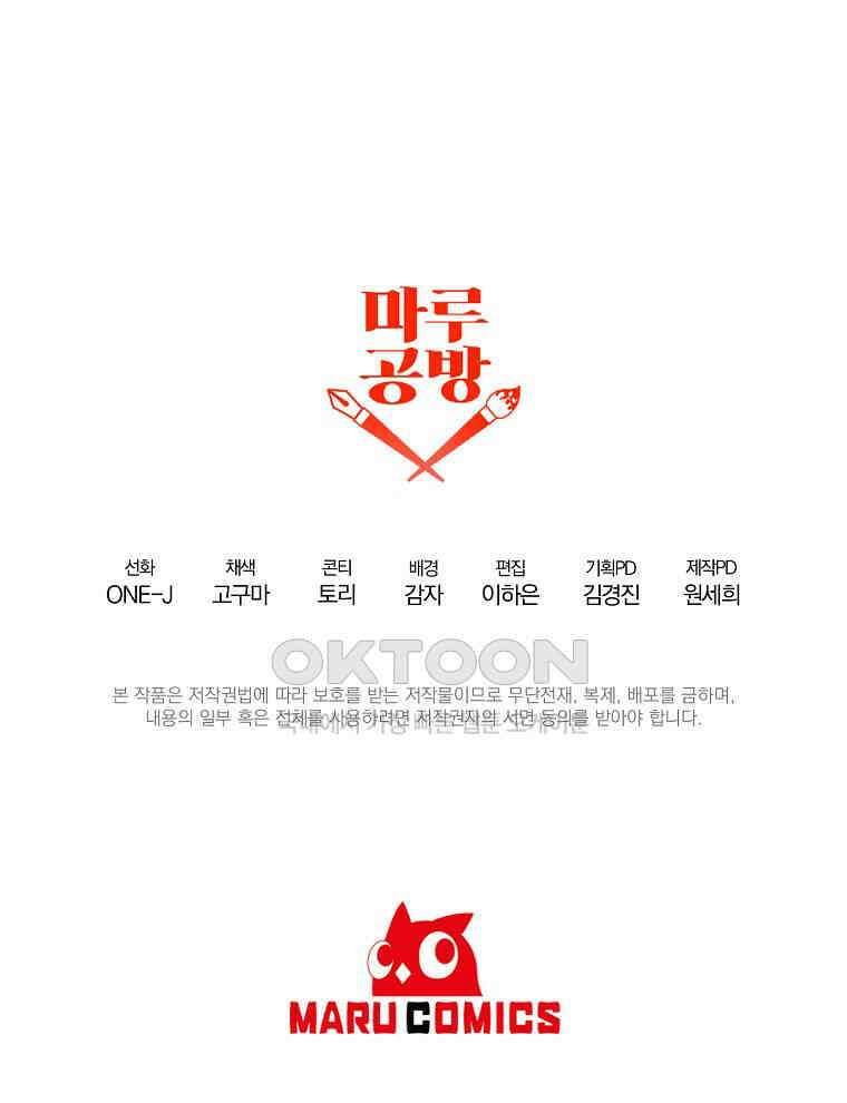 내 개를 황위에 올리는 방법 94화 109