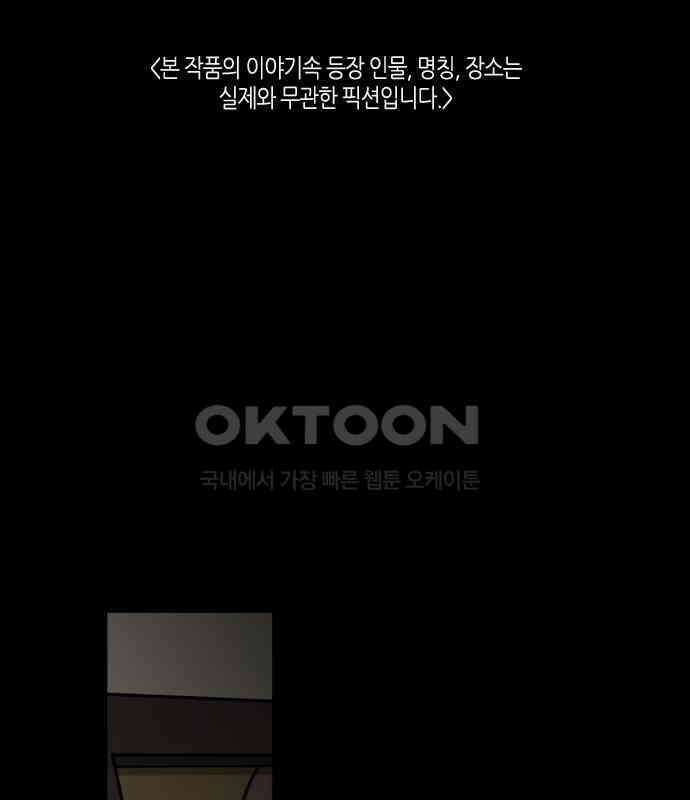 소곤소곤2 틈 (마지막 화) 1