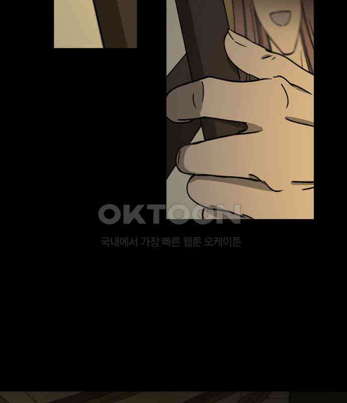 소곤소곤2 틈 (마지막 화) 3