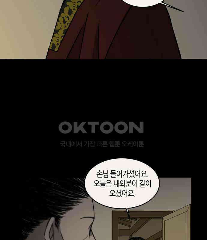 소곤소곤2 틈 (마지막 화) 6