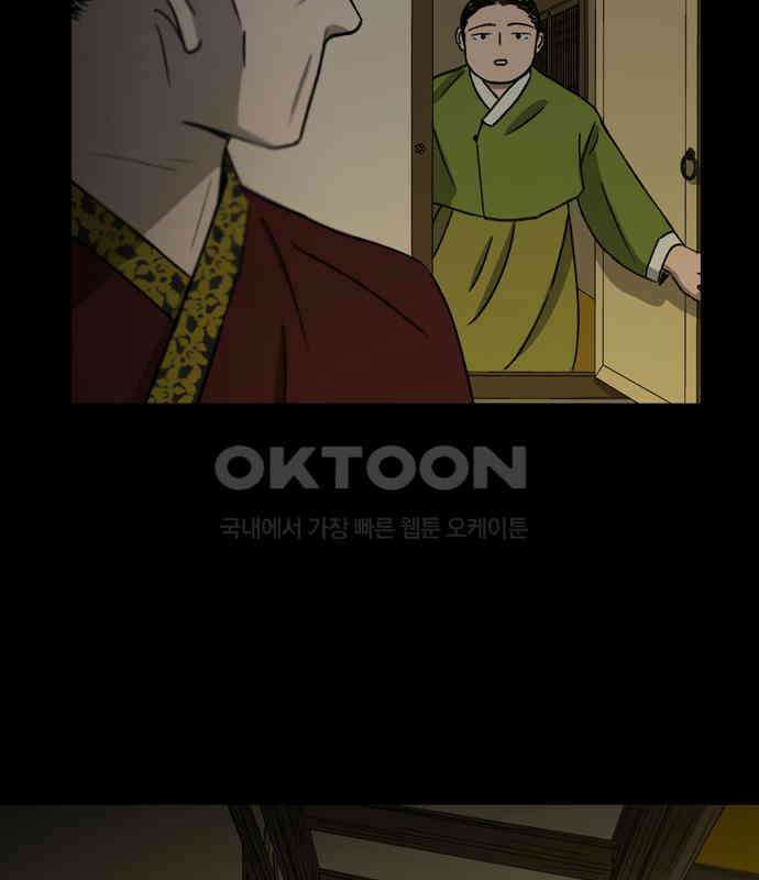 소곤소곤2 틈 (마지막 화) 7