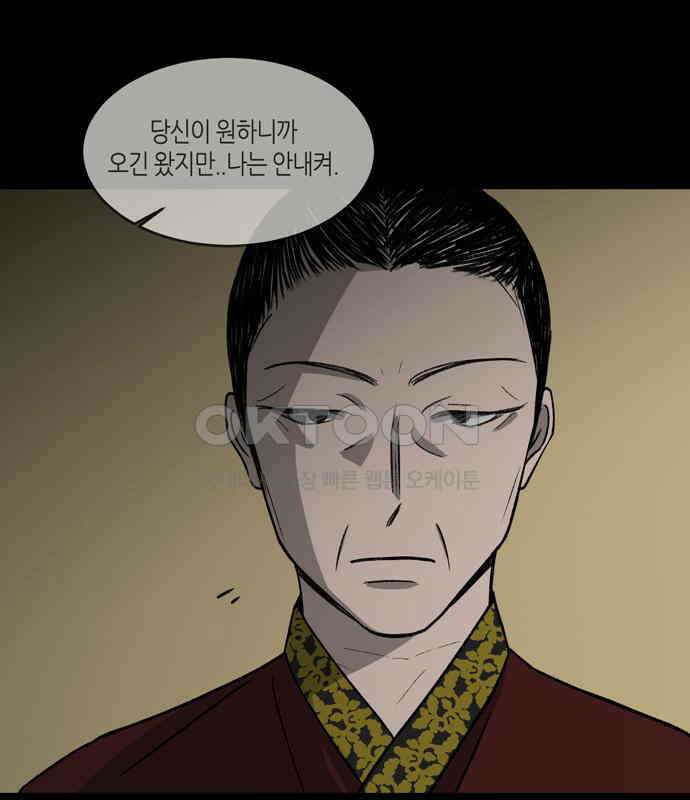 소곤소곤2 틈 (마지막 화) 9