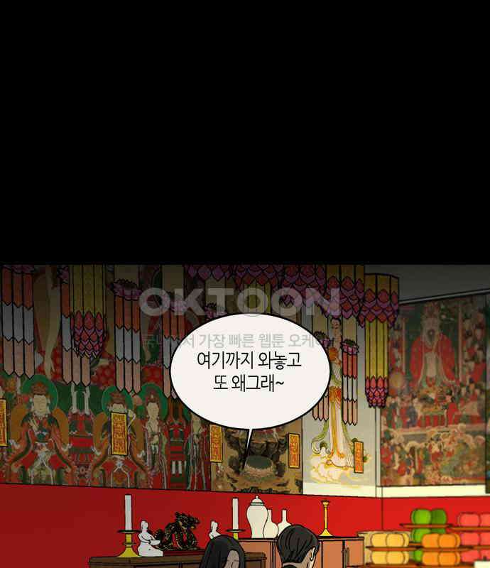 소곤소곤2 틈 (마지막 화) 10
