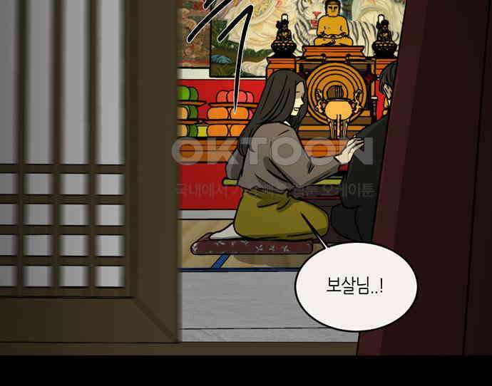 소곤소곤2 틈 (마지막 화) 14