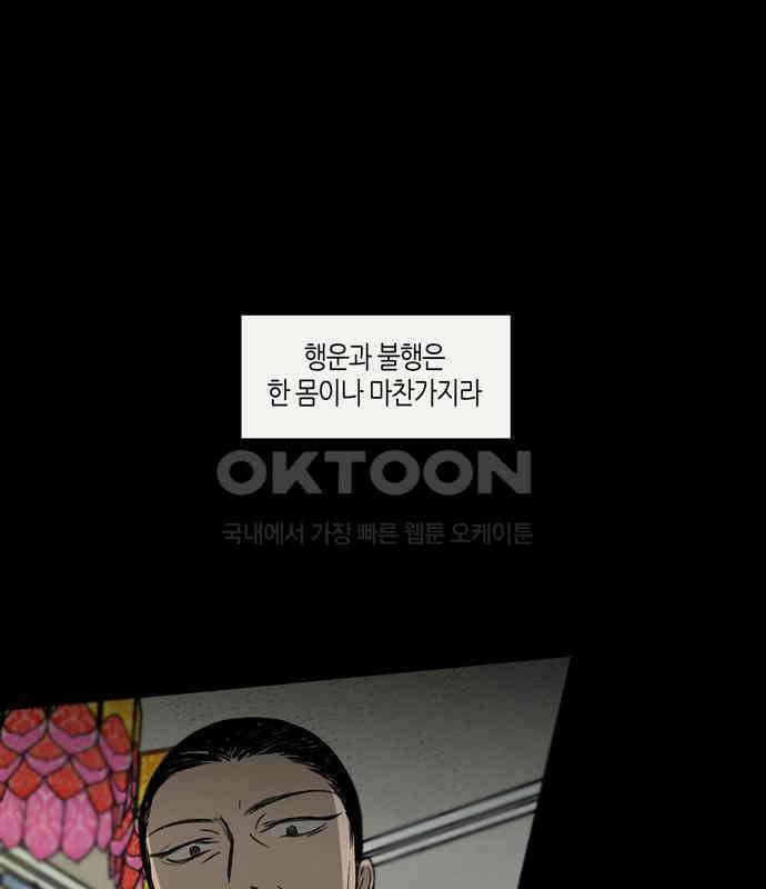 소곤소곤2 틈 (마지막 화) 15