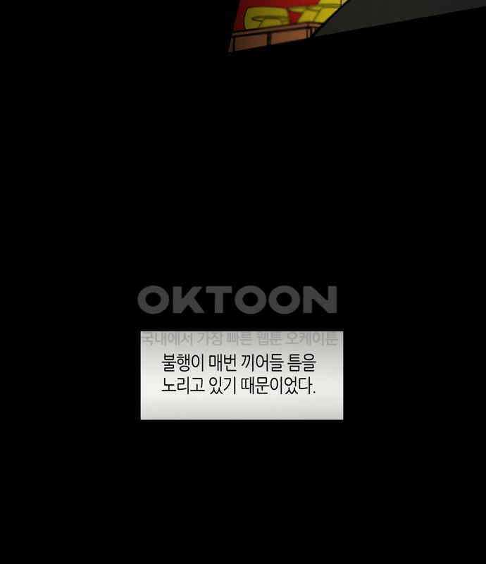 소곤소곤2 틈 (마지막 화) 17