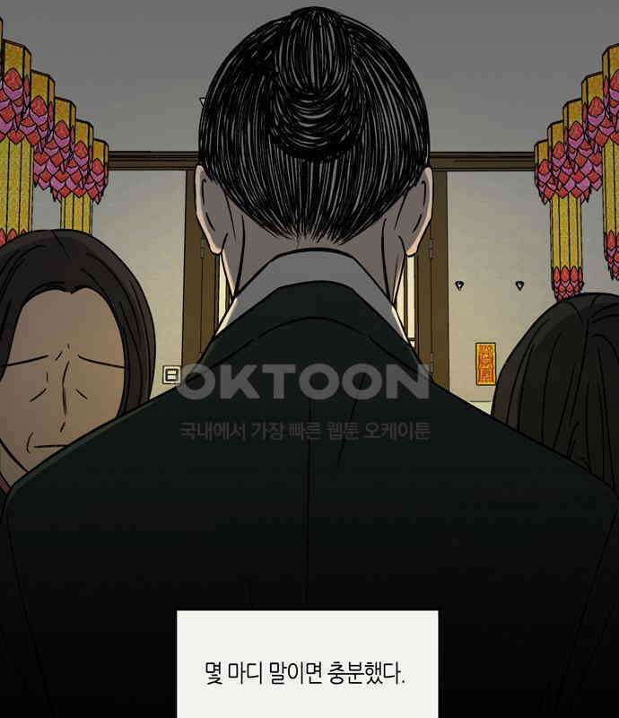 소곤소곤2 틈 (마지막 화) 21