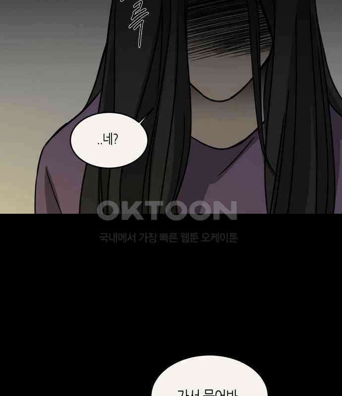 소곤소곤2 틈 (마지막 화) 24