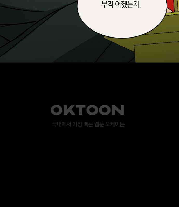 소곤소곤2 틈 (마지막 화) 26