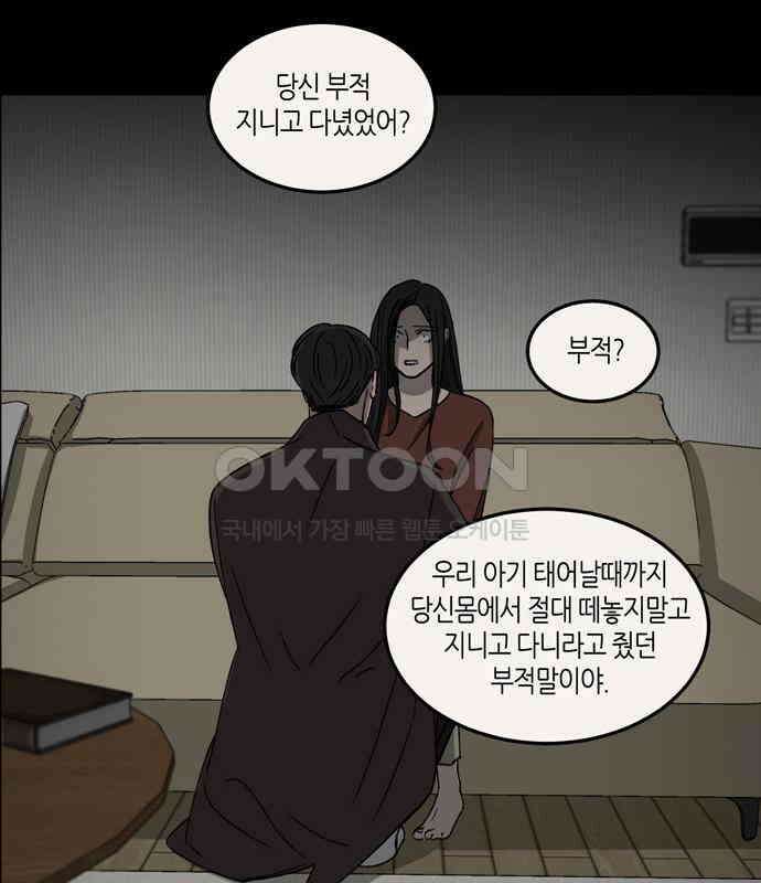 소곤소곤2 틈 (마지막 화) 27