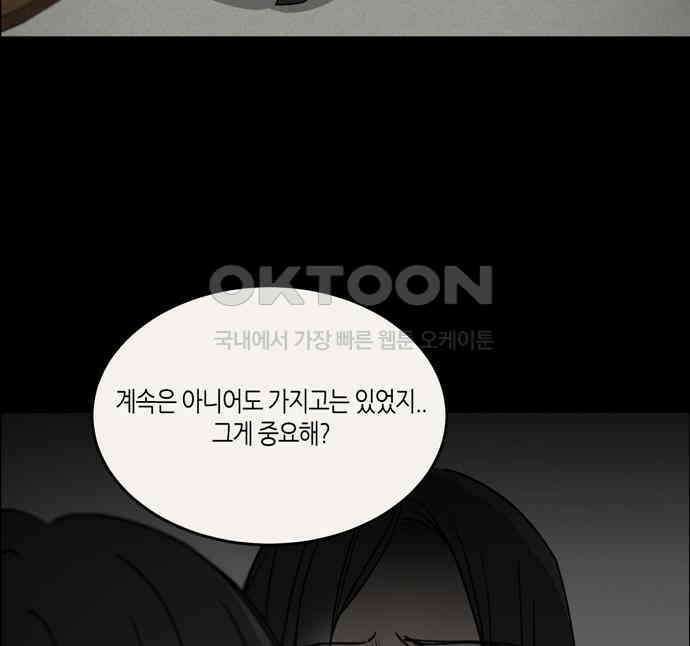 소곤소곤2 틈 (마지막 화) 28