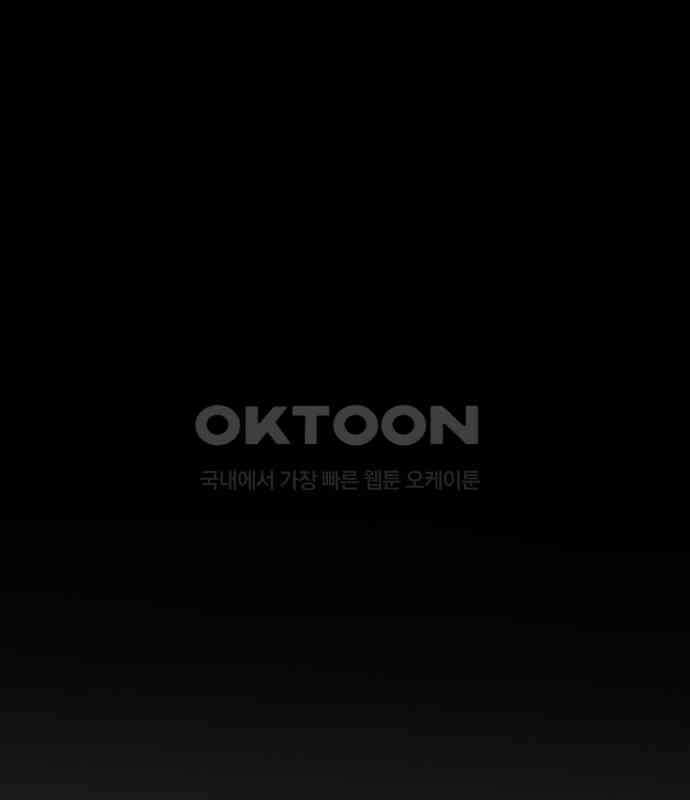 소곤소곤2 틈 (마지막 화) 30