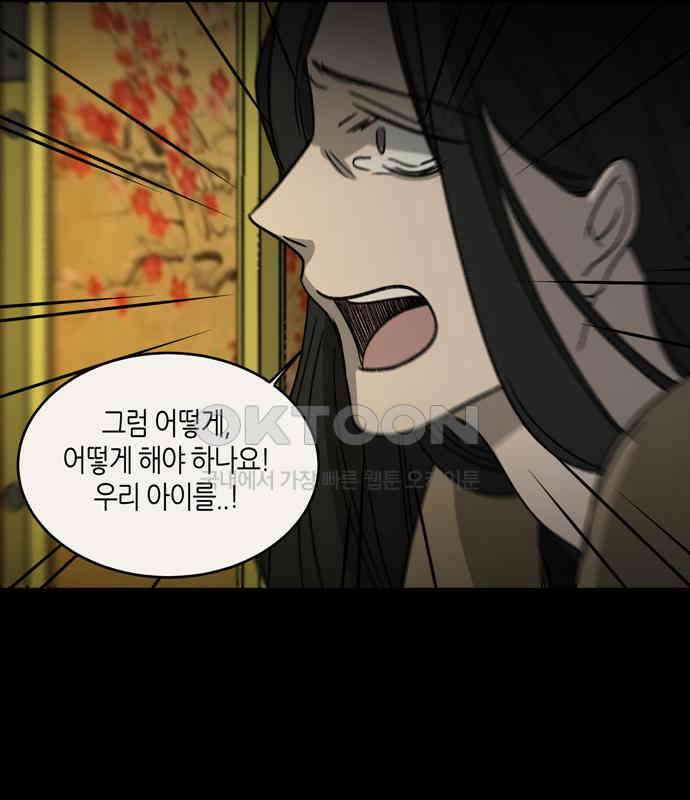 소곤소곤2 틈 (마지막 화) 33