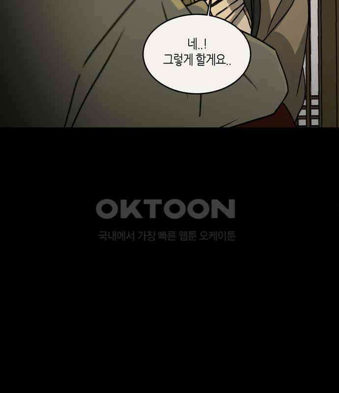 소곤소곤2 틈 (마지막 화) 36