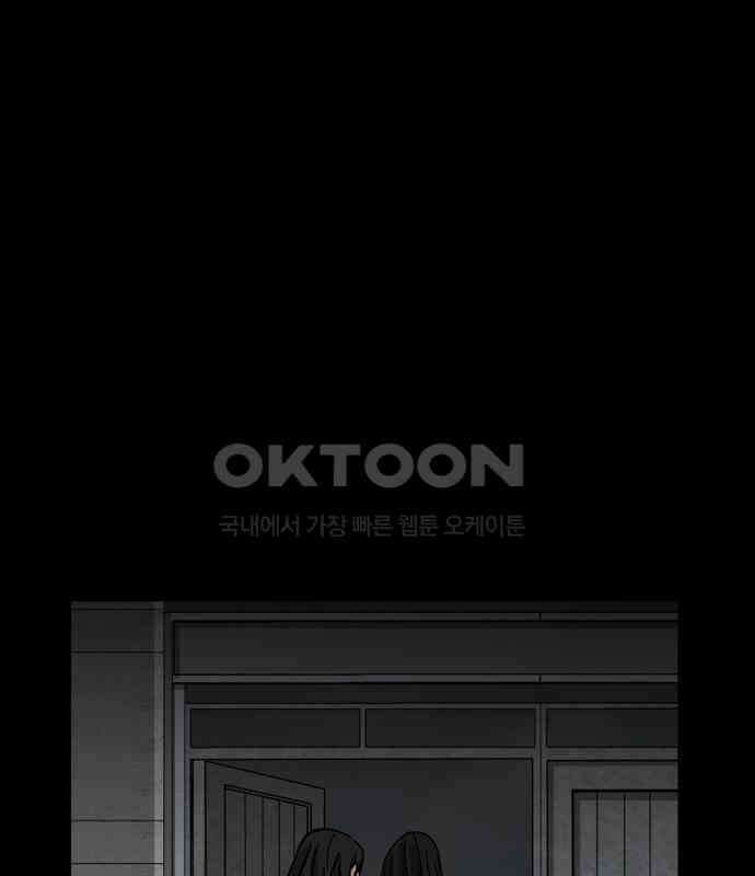 소곤소곤2 틈 (마지막 화) 37