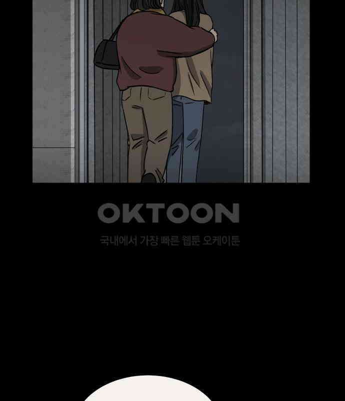 소곤소곤2 틈 (마지막 화) 38