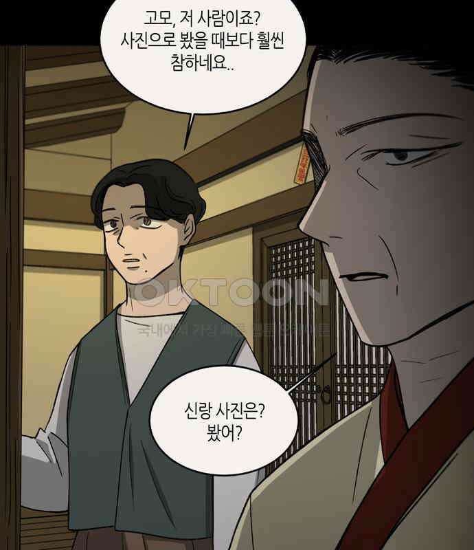 소곤소곤2 틈 (마지막 화) 39