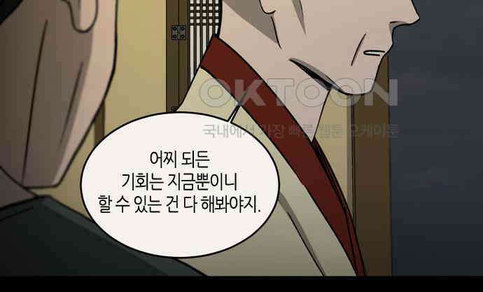 소곤소곤2 틈 (마지막 화) 46