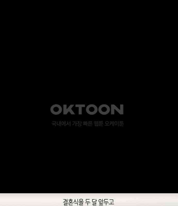 소곤소곤2 틈 (마지막 화) 47