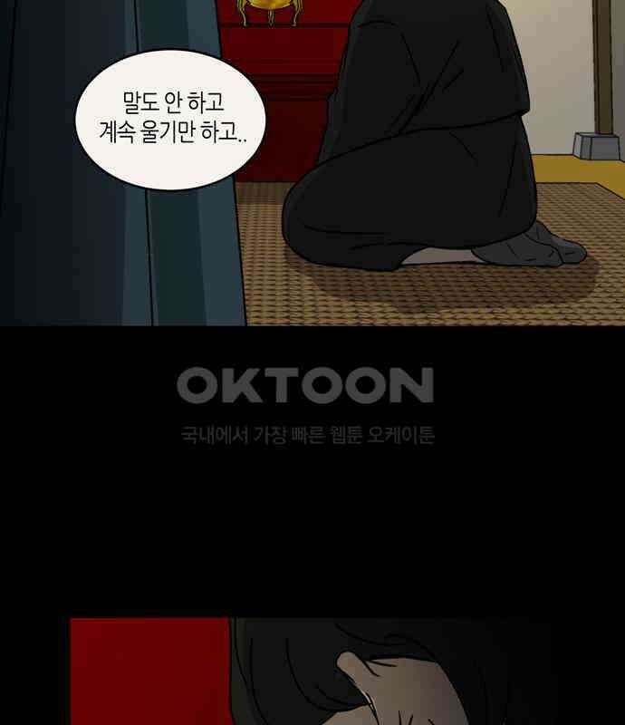 소곤소곤2 틈 (마지막 화) 50