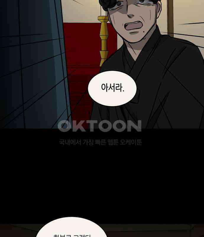 소곤소곤2 틈 (마지막 화) 52