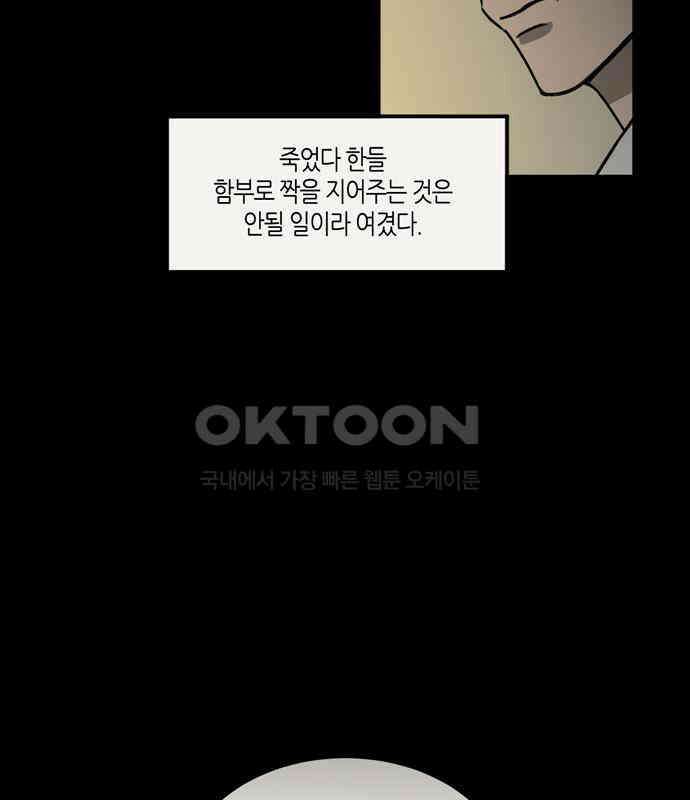 소곤소곤2 틈 (마지막 화) 55