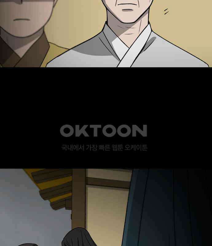 소곤소곤2 틈 (마지막 화) 57