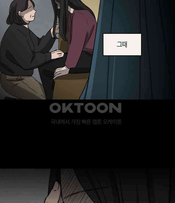 소곤소곤2 틈 (마지막 화) 58