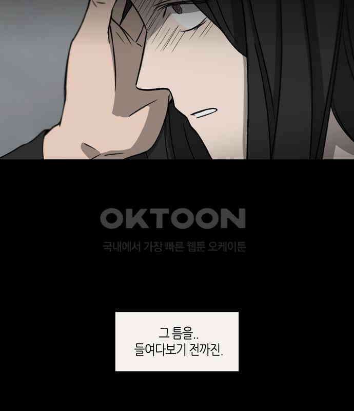 소곤소곤2 틈 (마지막 화) 59