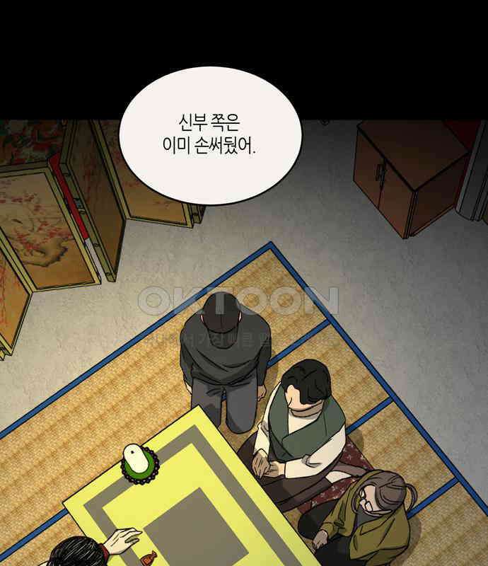 소곤소곤2 틈 (마지막 화) 61